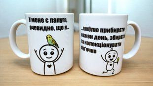 Чашка з принтом (з серії "У мене є папуга, очевидно, що я...Люблю прибирати кожен день") ZP-00069 фото