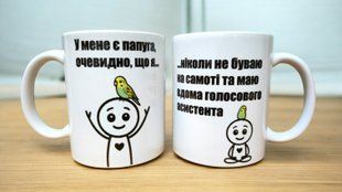 Чашка з принтом (з серії "У мене є папуга, очевидно, що я...ніколи не буваю на самоті") ZP-00070 фото